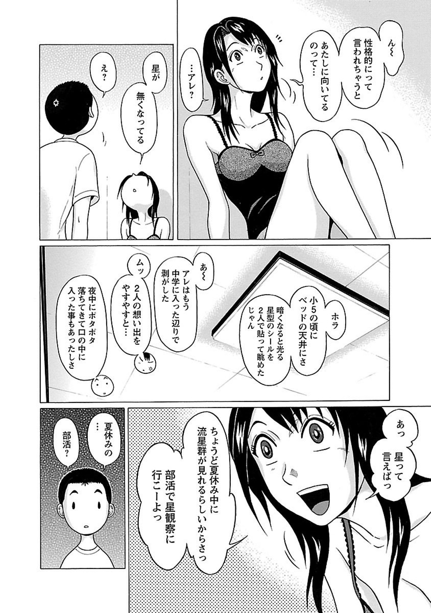 PANSUTO. - raw - Chapter 50 - https://jpdd.ccdd.to/JPDD/pansuto/99615/ltfdeuu2z0r.jpg
