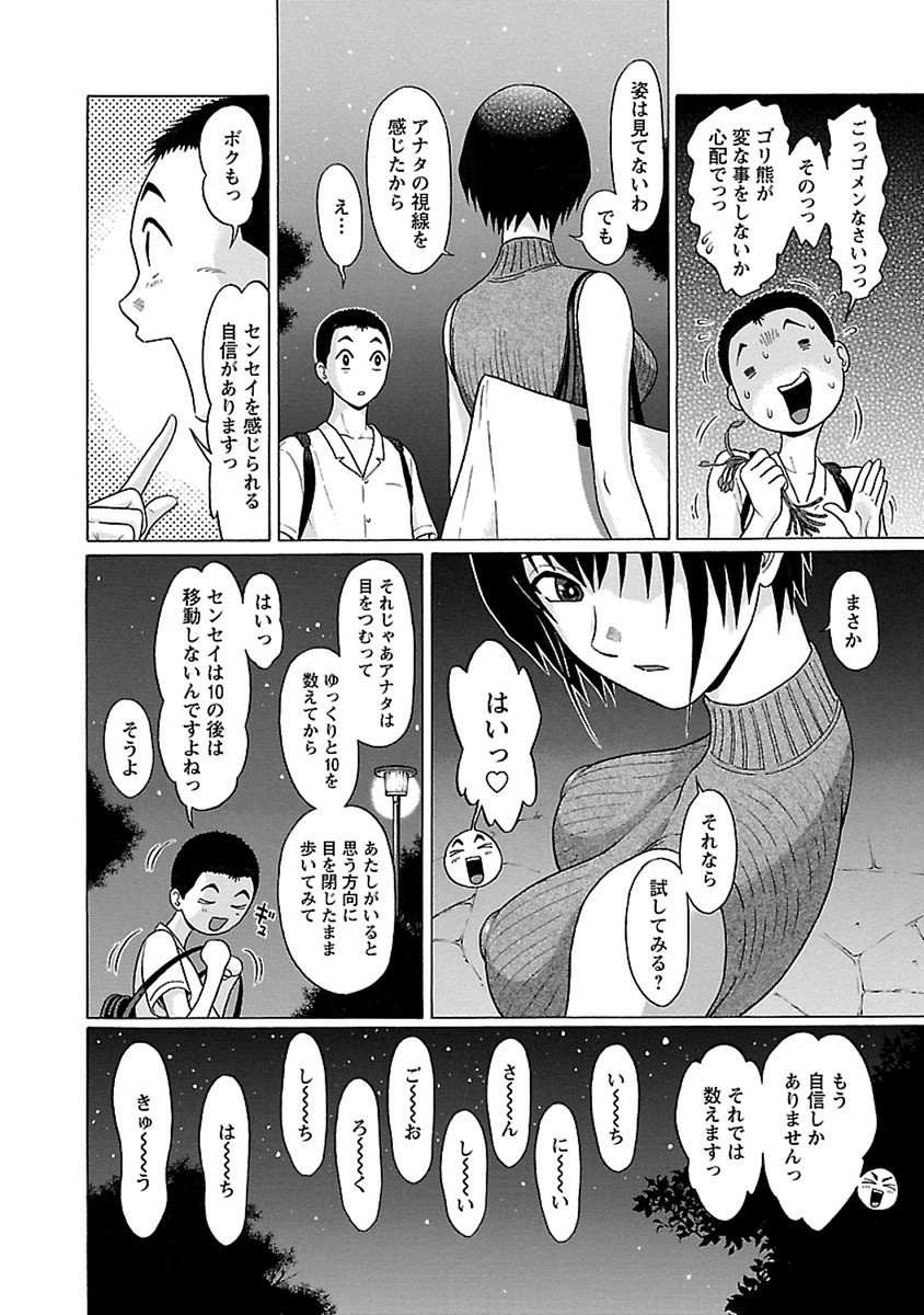 PANSUTO. - raw - Chapter 50 - https://jpdd.ccdd.to/JPDD/pansuto/99615/n3je11at3qh.jpg