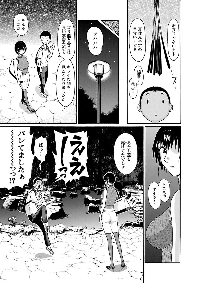 PANSUTO. - raw - Chapter 50 - https://jpdd.ccdd.to/JPDD/pansuto/99615/rs1rv31qgfu.jpg