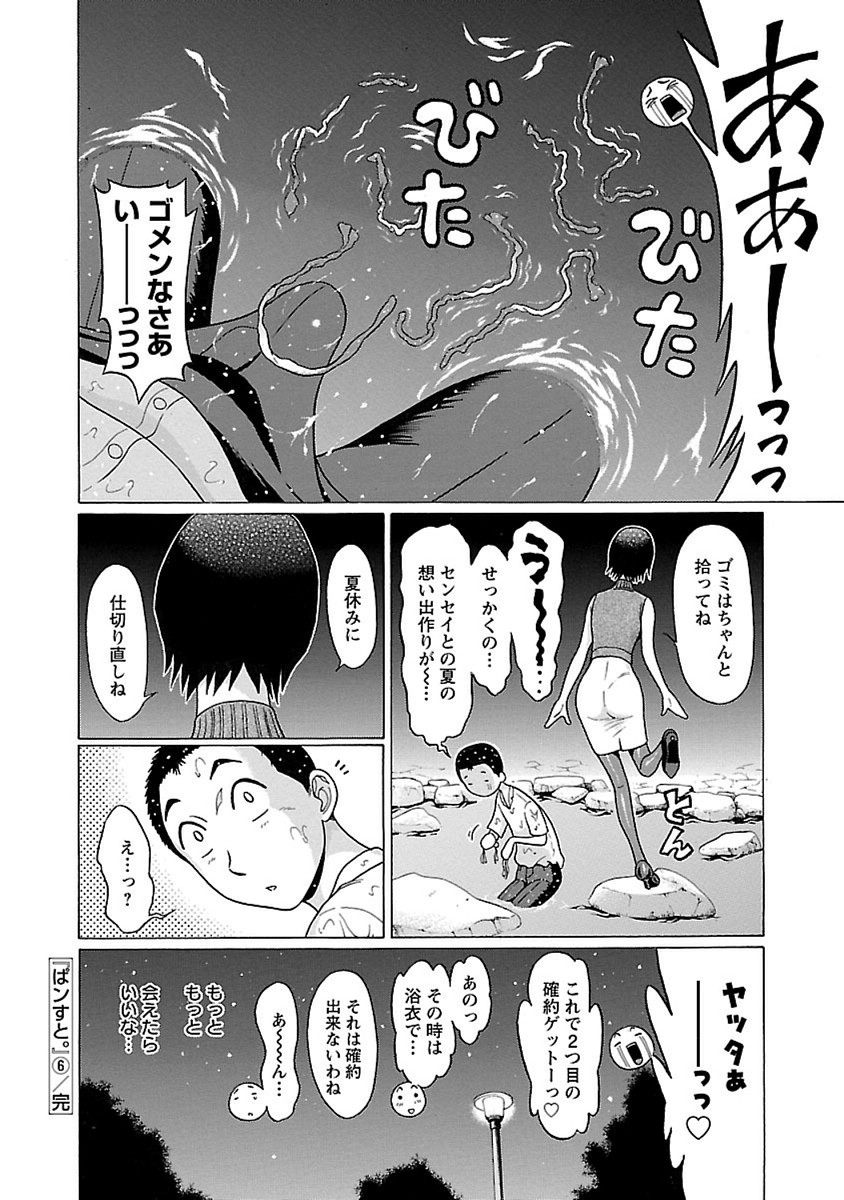 PANSUTO. - raw - Chapter 50 - https://jpdd.ccdd.to/JPDD/pansuto/99615/tuxlhbppeey.jpg