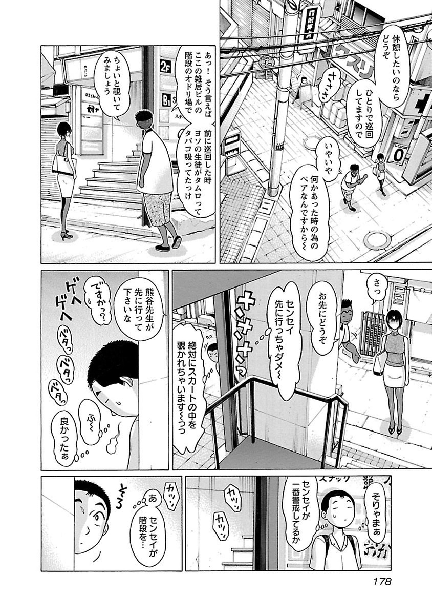 PANSUTO. - raw - Chapter 50 - https://jpdd.ccdd.to/JPDD/pansuto/99615/yfx341jiy44.jpg