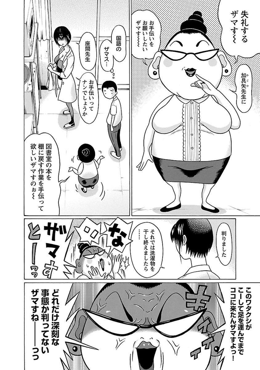 PANSUTO. - raw - Chapter 49 - https://jpdd.ccdd.to/JPDD/pansuto/99616/14wie14oo33.jpg