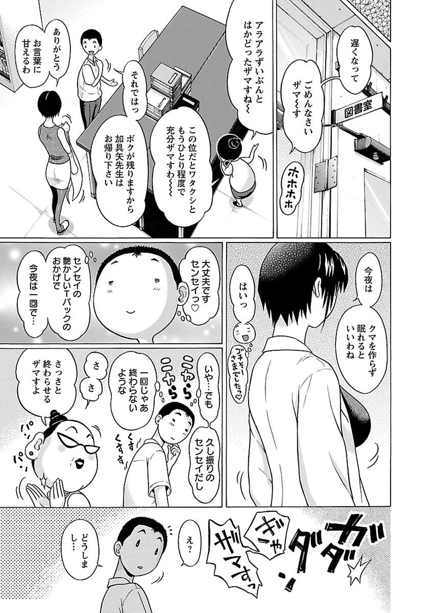 PANSUTO. - raw - Chapter 49 - https://jpdd.ccdd.to/JPDD/pansuto/99616/are1wochzjd.jpg