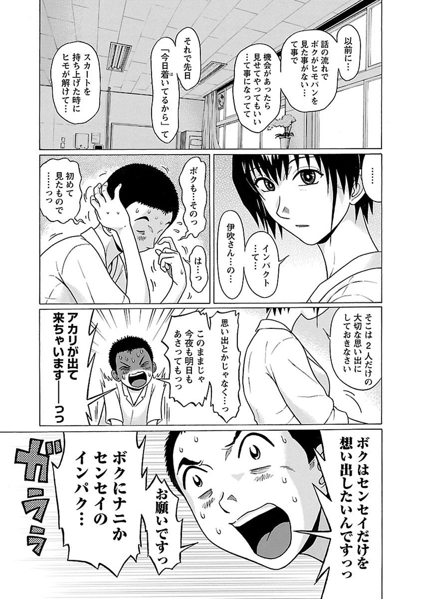 PANSUTO. - raw - Chapter 49 - https://jpdd.ccdd.to/JPDD/pansuto/99616/bn04u3qwamu.jpg