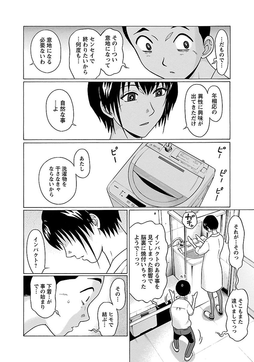 PANSUTO. - raw - Chapter 49 - https://jpdd.ccdd.to/JPDD/pansuto/99616/cniqrnxarjt.jpg