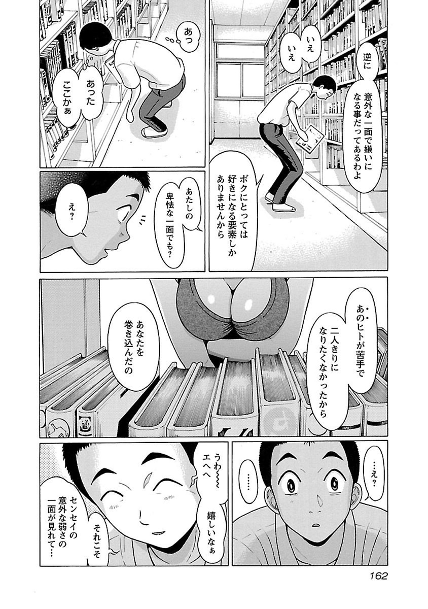 PANSUTO. - raw - Chapter 49 - https://jpdd.ccdd.to/JPDD/pansuto/99616/tp3b5meon1i.jpg