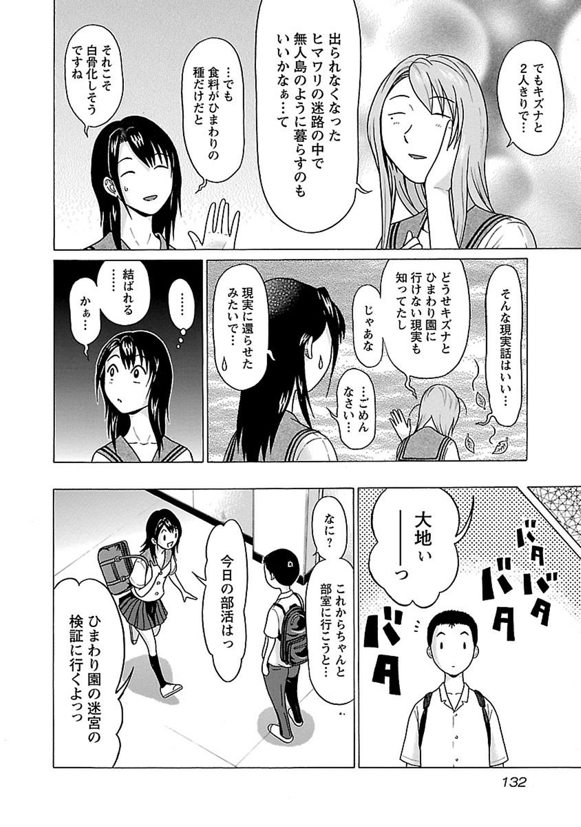 PANSUTO. - raw - Chapter 48 - https://jpdd.ccdd.to/JPDD/pansuto/99617/hzaun4qv122.jpg