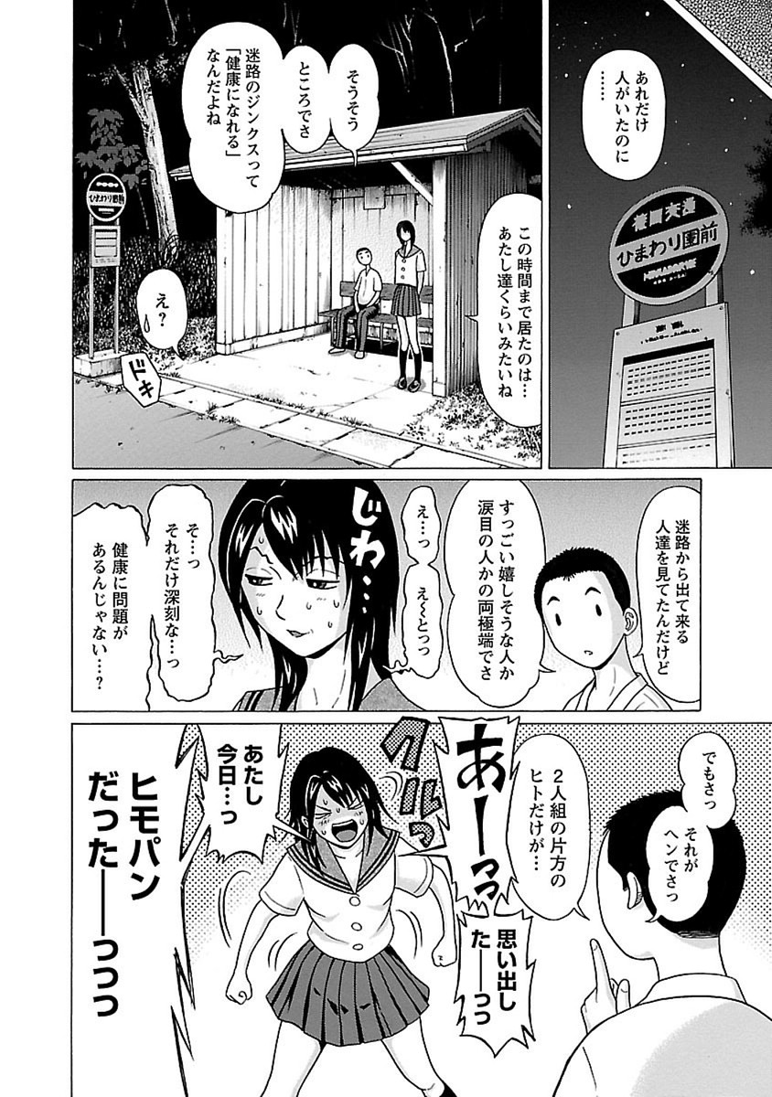 PANSUTO. - raw - Chapter 48 - https://jpdd.ccdd.to/JPDD/pansuto/99617/vq01jzydmzw.jpg