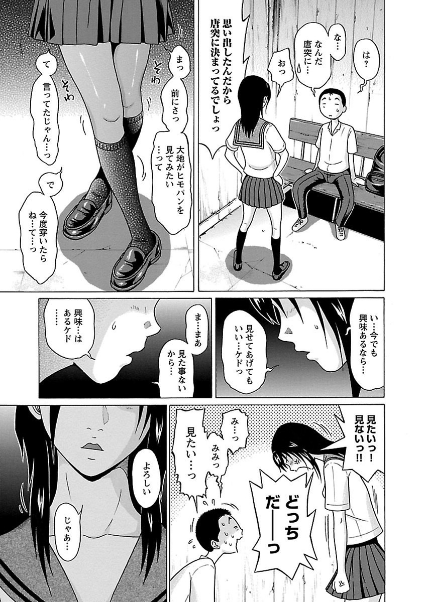 PANSUTO. - raw - Chapter 48 - https://jpdd.ccdd.to/JPDD/pansuto/99617/ymux22sng4u.jpg