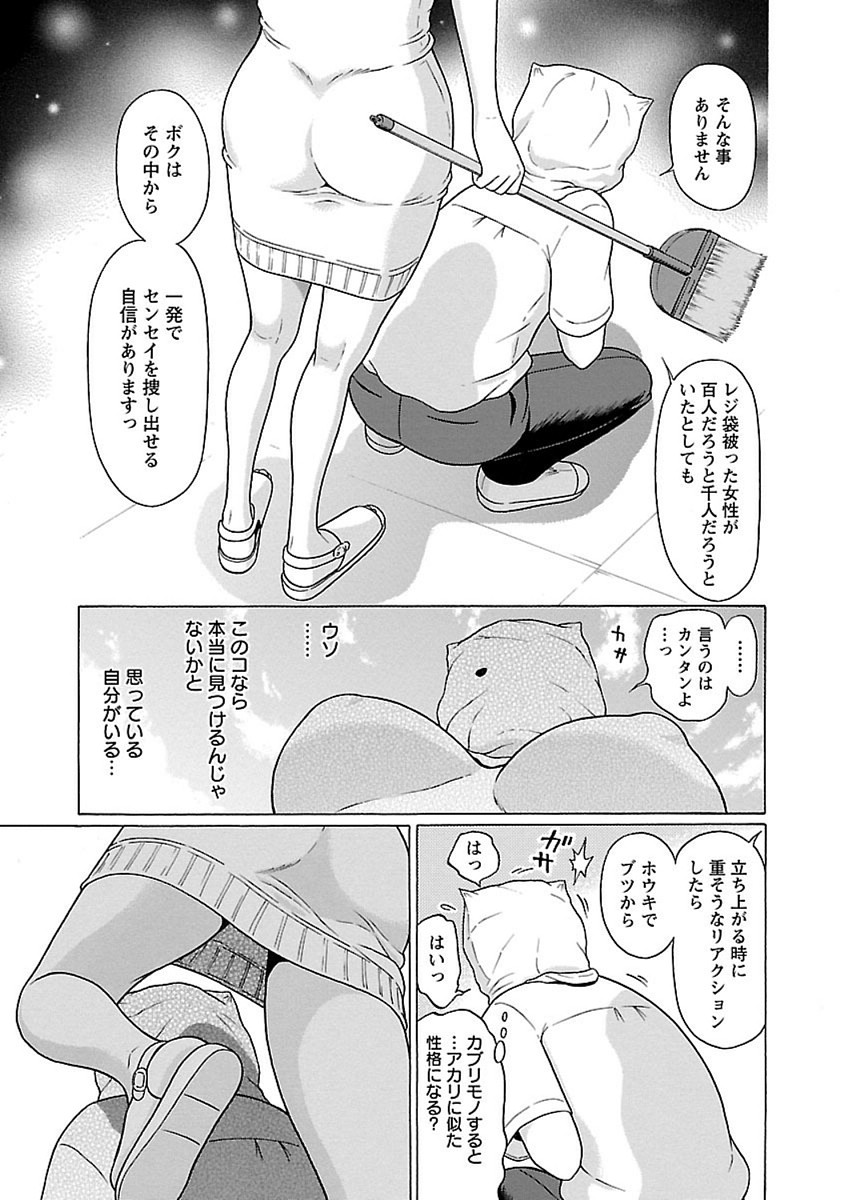 PANSUTO. - raw - Chapter 47 - https://jpdd.ccdd.to/JPDD/pansuto/99618/1oym0lweoyb.jpg