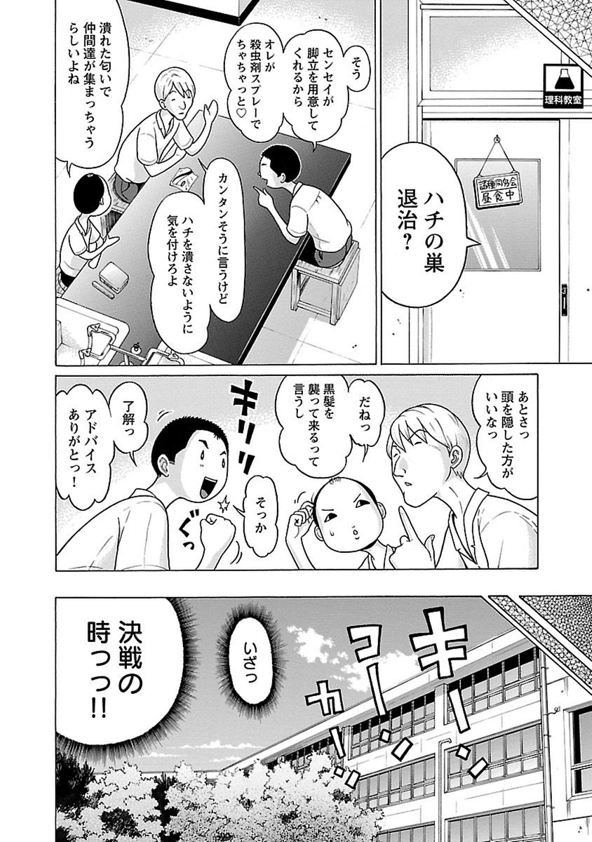 PANSUTO. - raw - Chapter 47 - https://jpdd.ccdd.to/JPDD/pansuto/99618/tcucw10mw5n.jpg