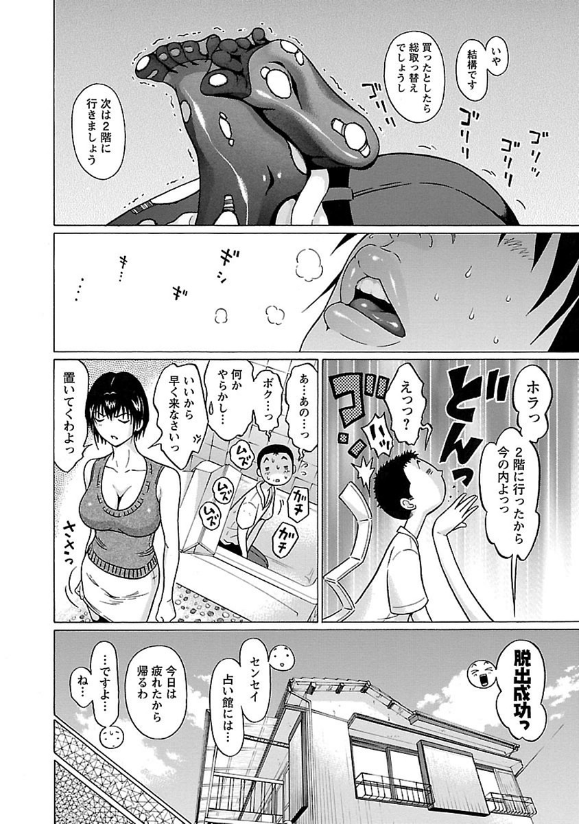 PANSUTO. - raw - Chapter 46 - https://jpdd.ccdd.to/JPDD/pansuto/99619/lrkurdfm4av.jpg
