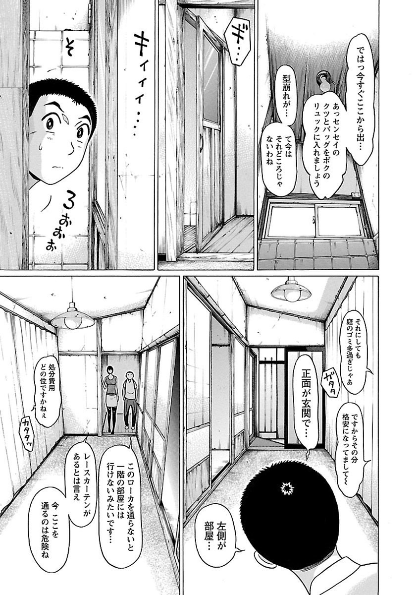 PANSUTO. - raw - Chapter 46 - https://jpdd.ccdd.to/JPDD/pansuto/99619/p3dsvjekpdh.jpg