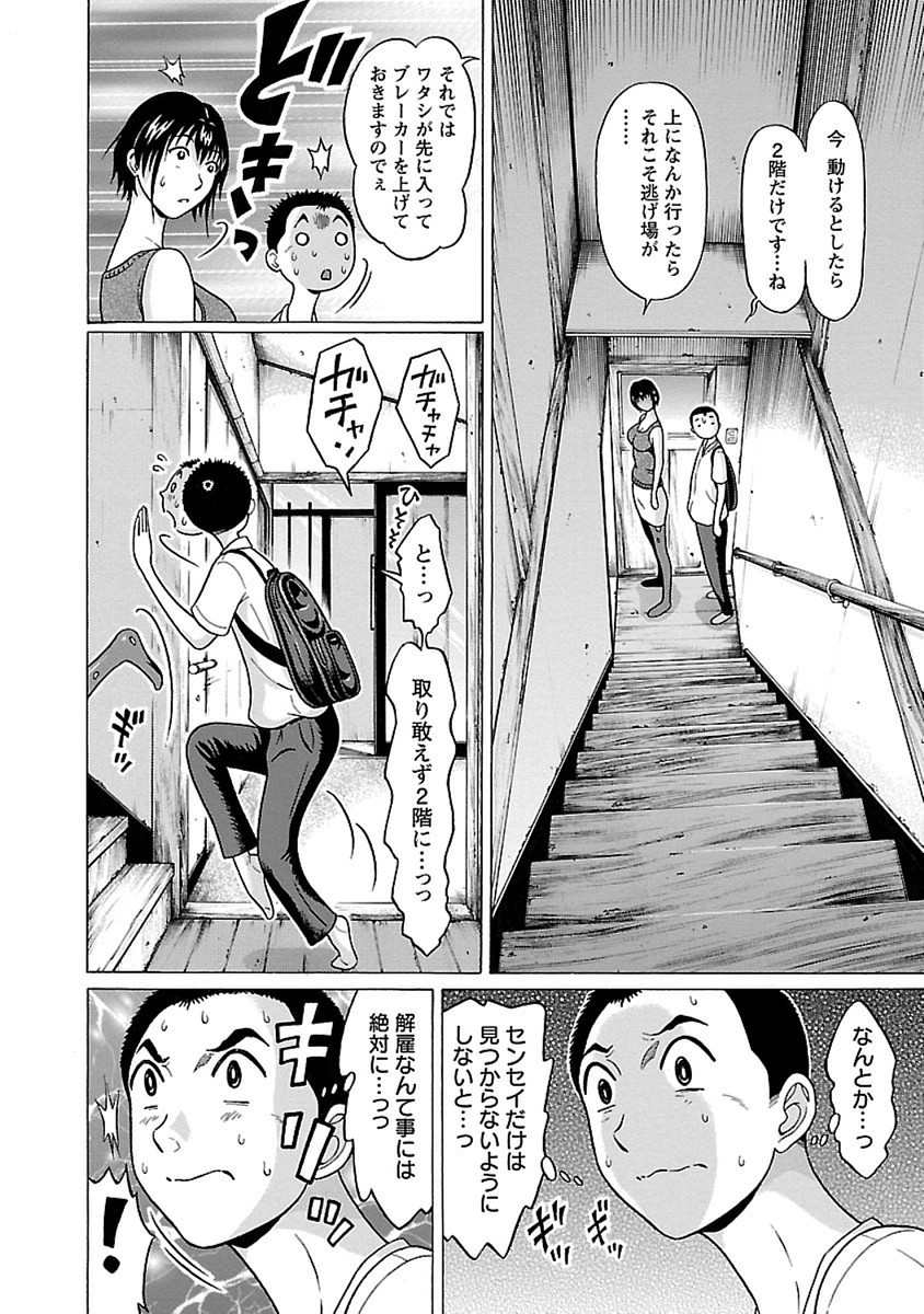 PANSUTO. - raw - Chapter 46 - https://jpdd.ccdd.to/JPDD/pansuto/99619/yqsjzj4nclx.jpg