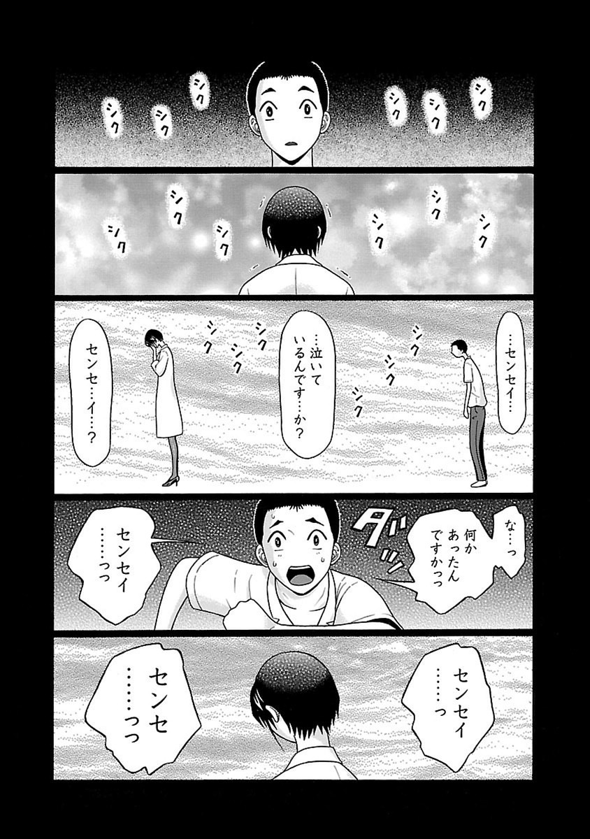 PANSUTO. - raw - Chapter 45 - https://jpdd.ccdd.to/JPDD/pansuto/99620/00ruuv4m0g4.jpg