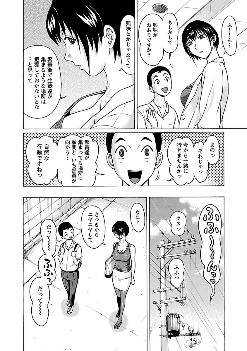 PANSUTO. - raw - Chapter 45 - https://jpdd.ccdd.to/JPDD/pansuto/99620/cfraelpflov.jpg