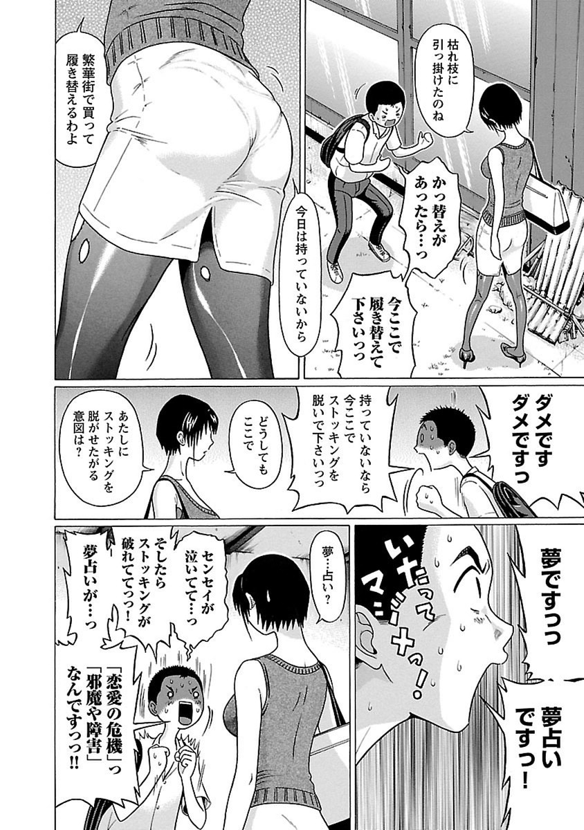 PANSUTO. - raw - Chapter 45 - https://jpdd.ccdd.to/JPDD/pansuto/99620/fveqoyjgykl.jpg