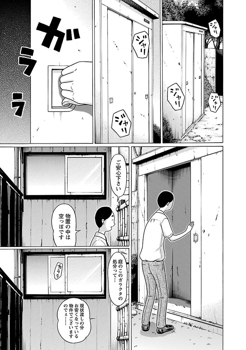 PANSUTO. - raw - Chapter 45 - https://jpdd.ccdd.to/JPDD/pansuto/99620/hfcs0m1u1fl.jpg