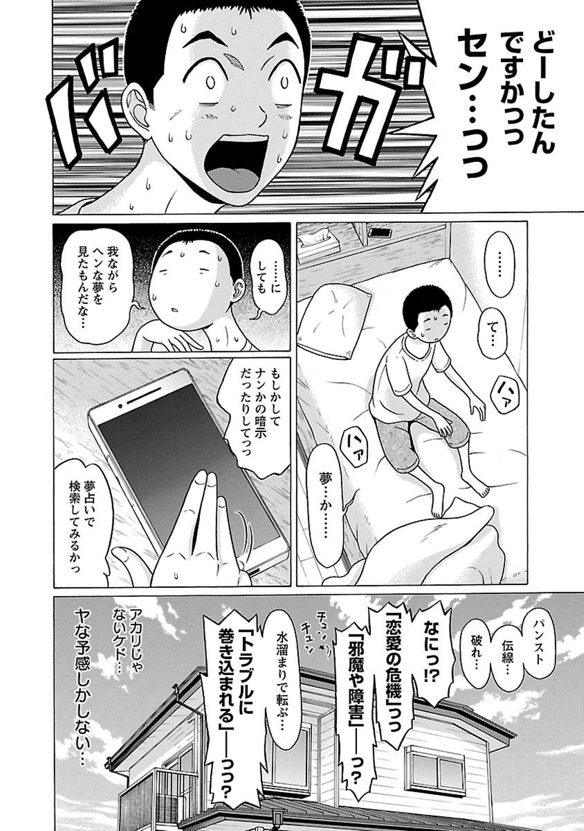 PANSUTO. - raw - Chapter 45 - https://jpdd.ccdd.to/JPDD/pansuto/99620/nw3aumflrru.jpg