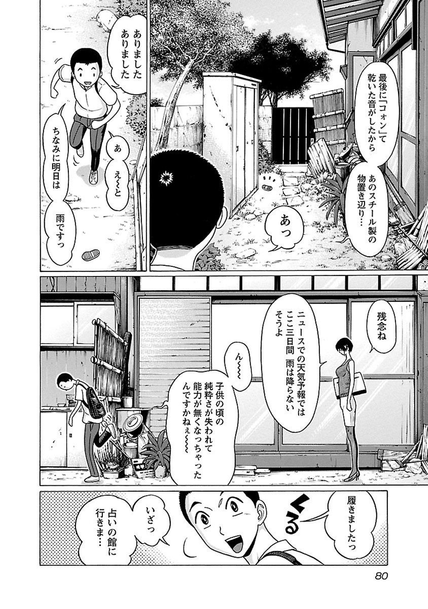 PANSUTO. - raw - Chapter 45 - https://jpdd.ccdd.to/JPDD/pansuto/99620/ohydq51y2lt.jpg