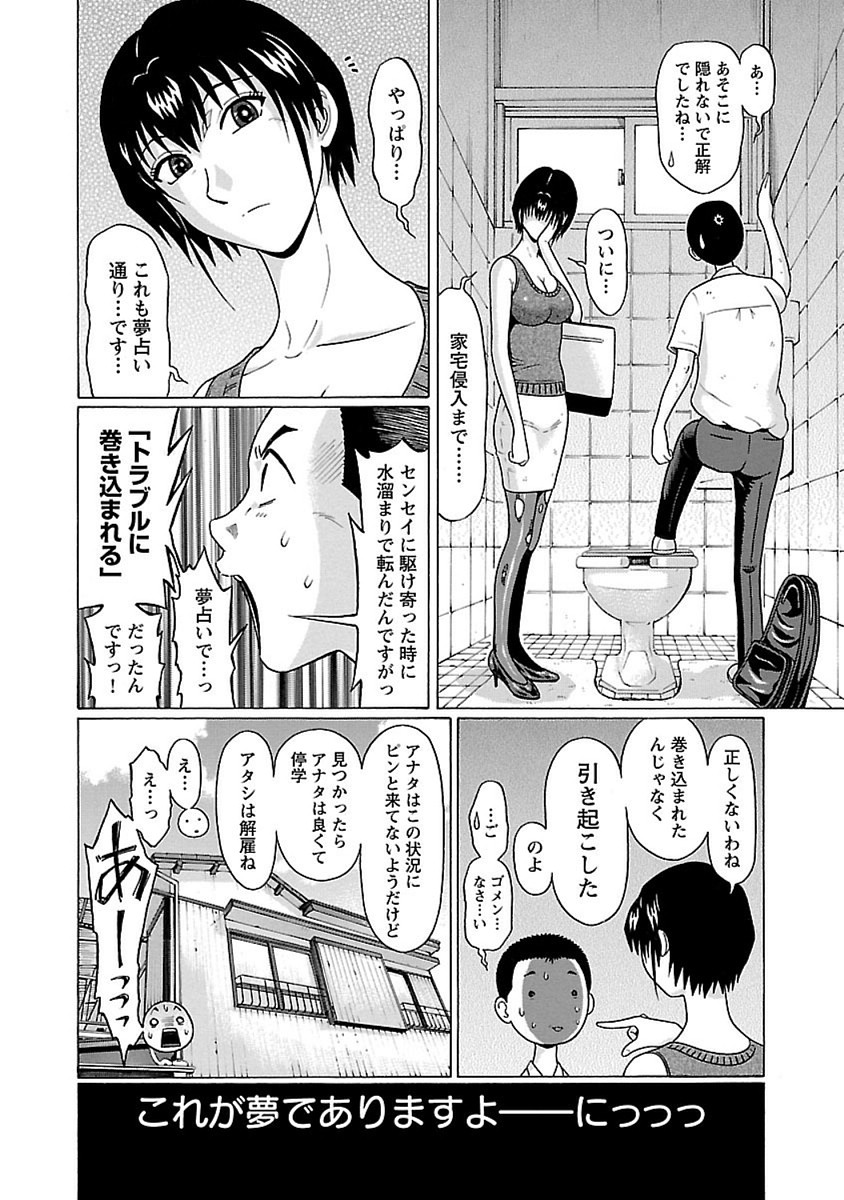 PANSUTO. - raw - Chapter 45 - https://jpdd.ccdd.to/JPDD/pansuto/99620/tnqfipv2kan.jpg