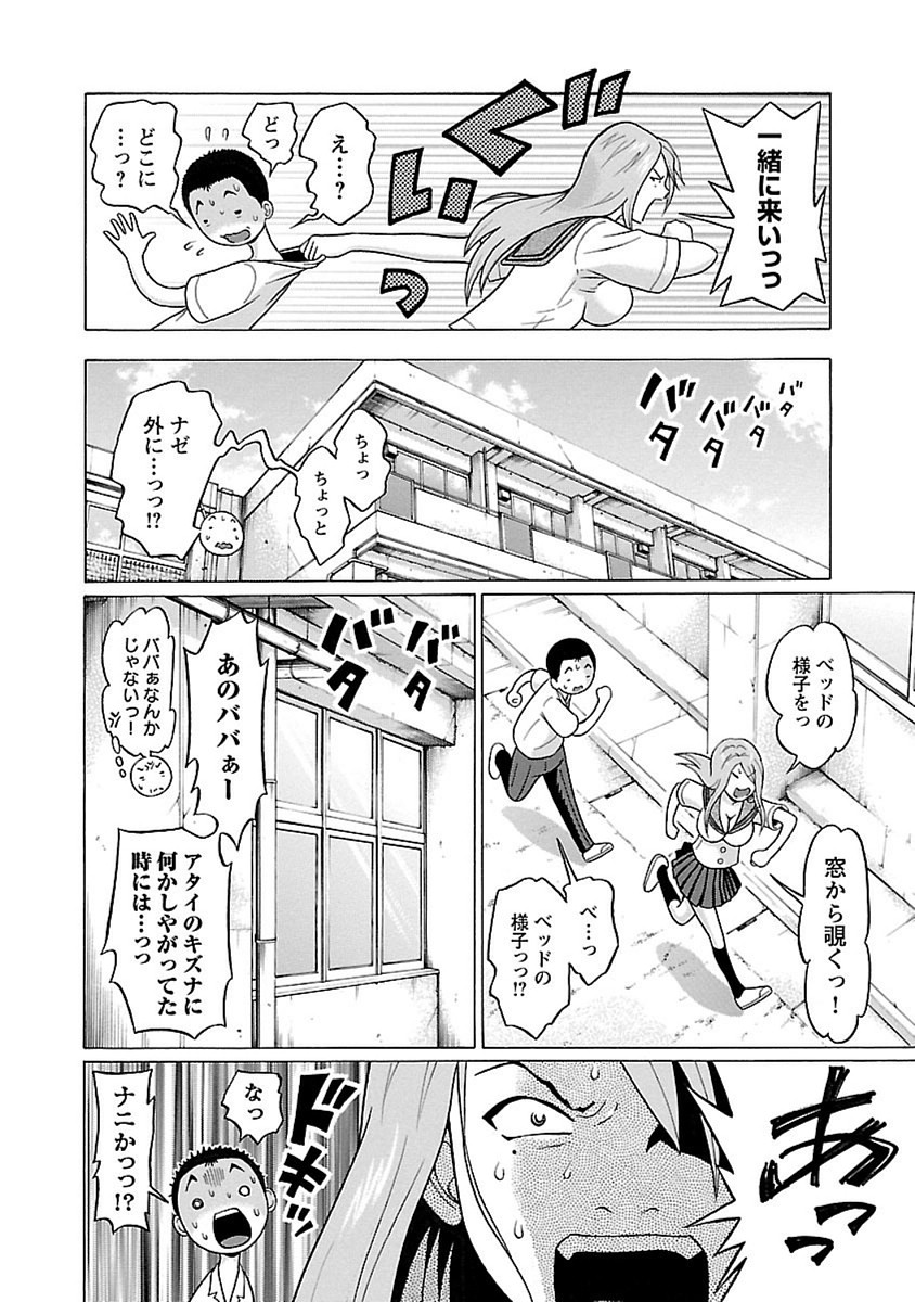 PANSUTO. - raw - Chapter 44 - https://jpdd.ccdd.to/JPDD/pansuto/99621/wo4or04vw3f.jpg