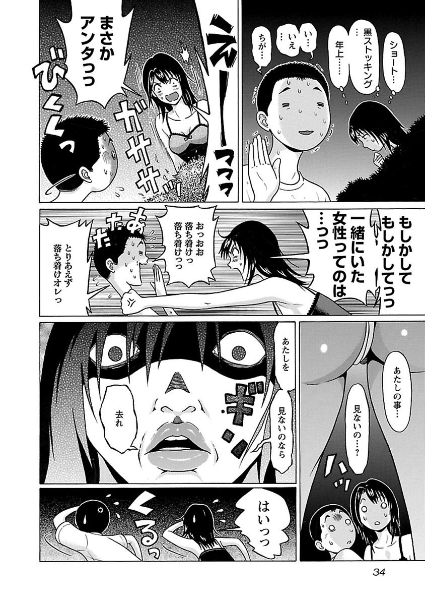 PANSUTO. - raw - Chapter 43 - https://jpdd.ccdd.to/JPDD/pansuto/99622/3ercqb1nap3.jpg