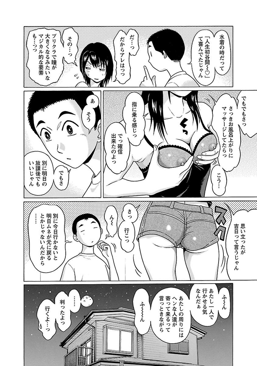 PANSUTO. - raw - Chapter 43 - https://jpdd.ccdd.to/JPDD/pansuto/99622/lboecxmxd2p.jpg