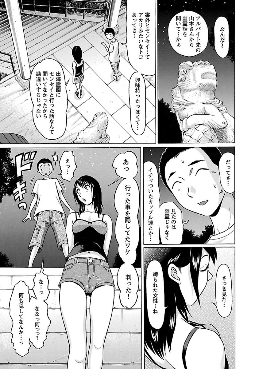 PANSUTO. - raw - Chapter 43 - https://jpdd.ccdd.to/JPDD/pansuto/99622/yxtq040xynw.jpg