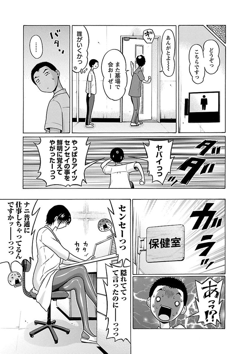 PANSUTO. - raw - Chapter 42 - https://jpdd.ccdd.to/JPDD/pansuto/99623/42bqqnizns0.jpg