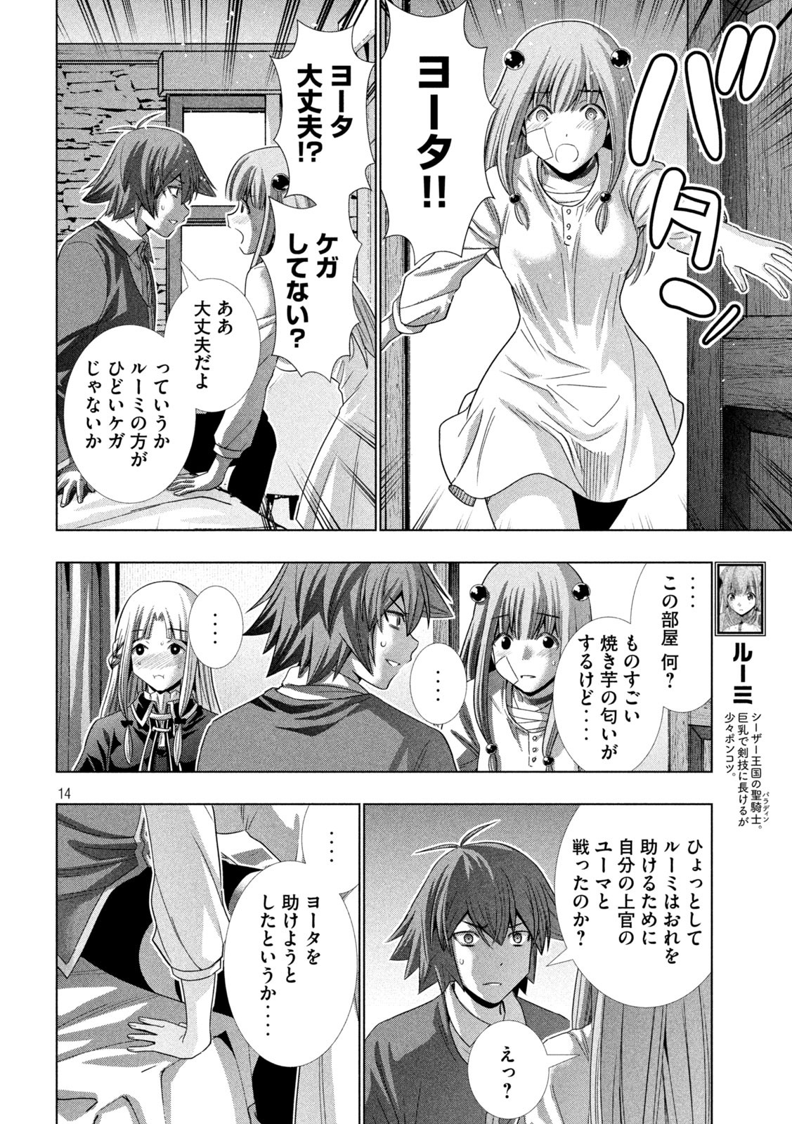 14