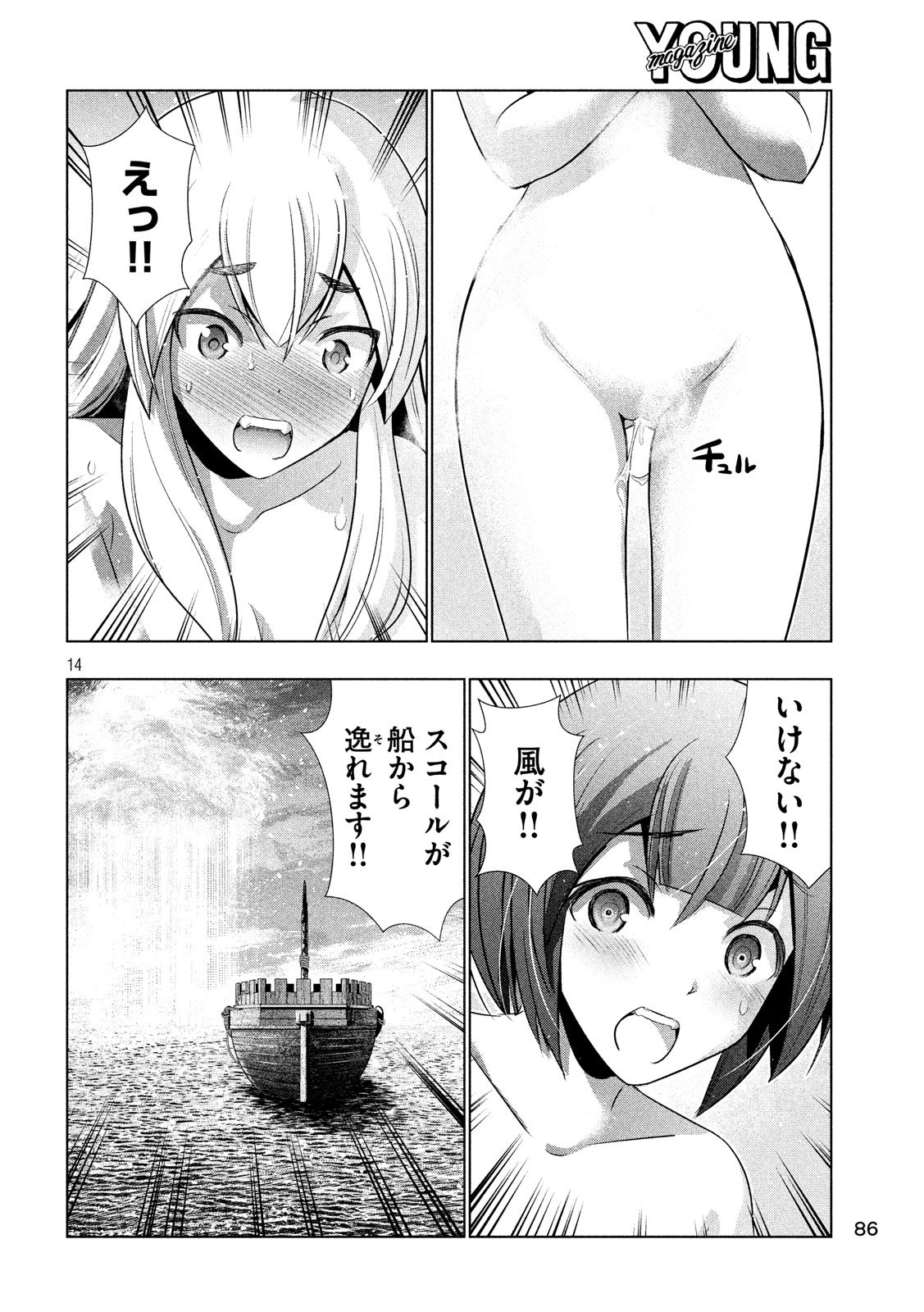 14