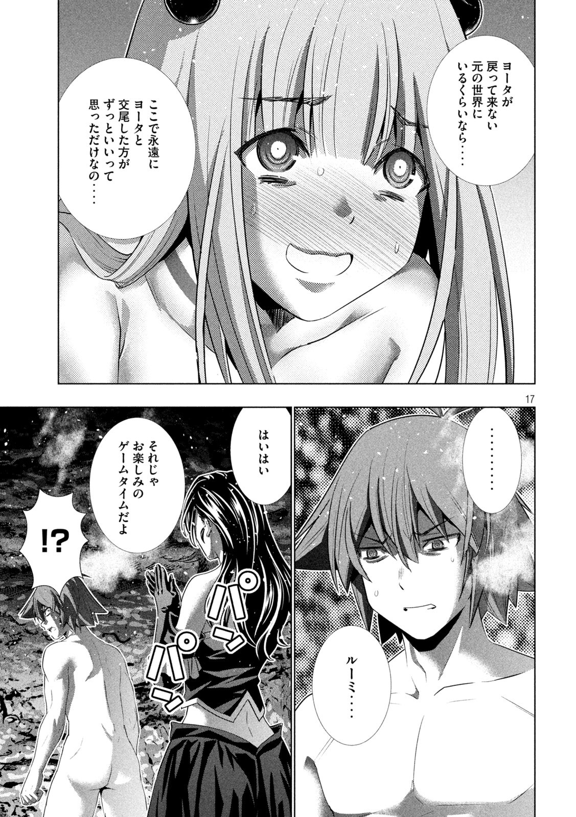 17