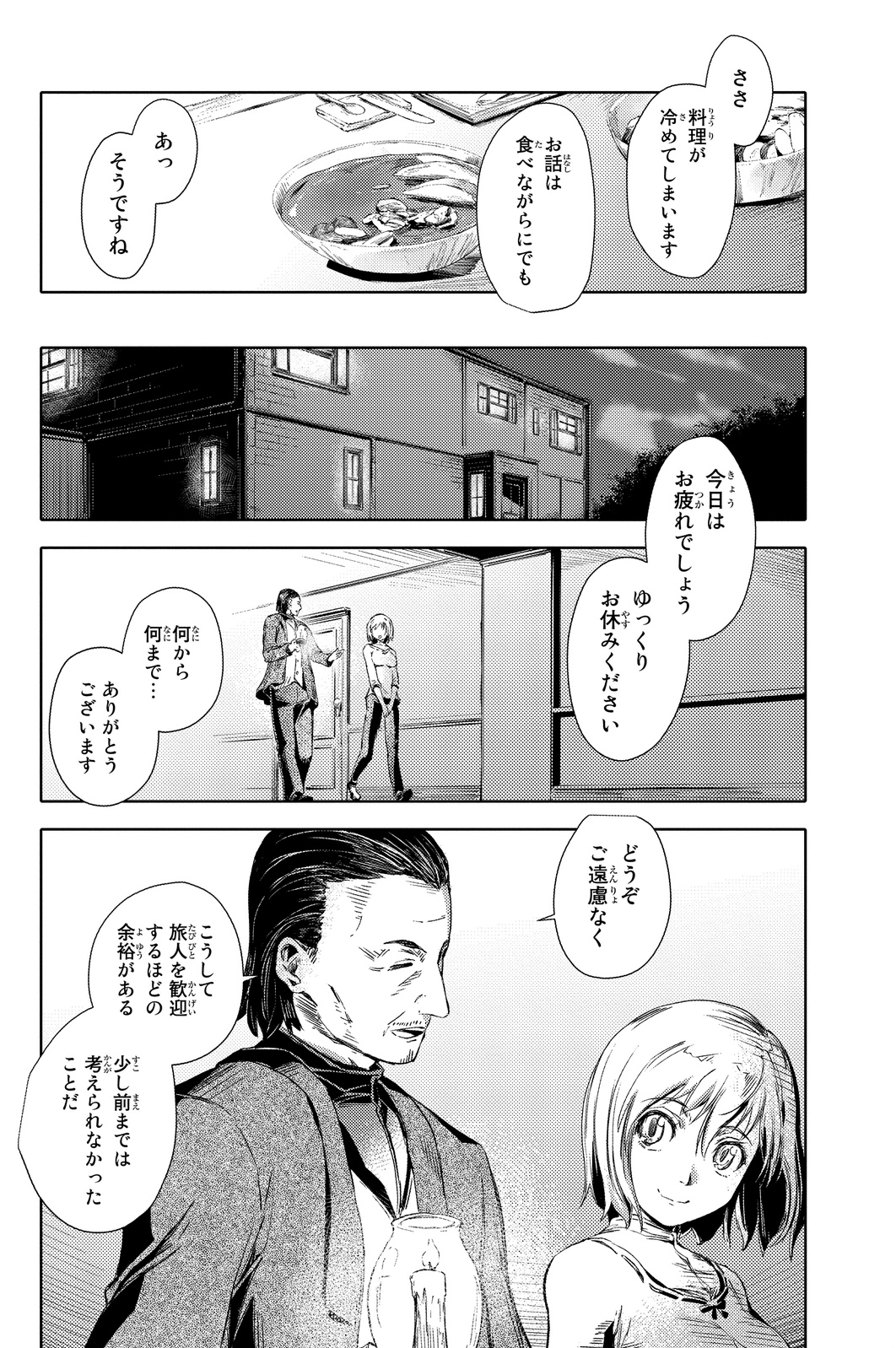 PEACH BOY RIVERSIDE - raw - Chapter 2 - https://jpdd.ccdd.to/JPDD/peachboyriverside/120527/1mm4a2hvqym.jpg