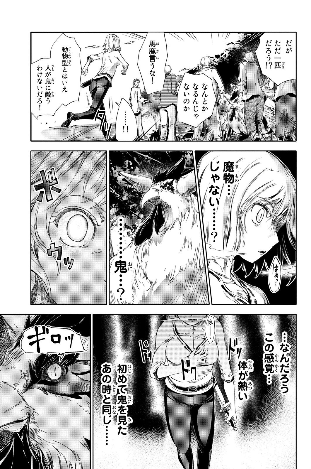 PEACH BOY RIVERSIDE - raw - Chapter 2 - https://jpdd.ccdd.to/JPDD/peachboyriverside/120527/2degkwsca1l.jpg