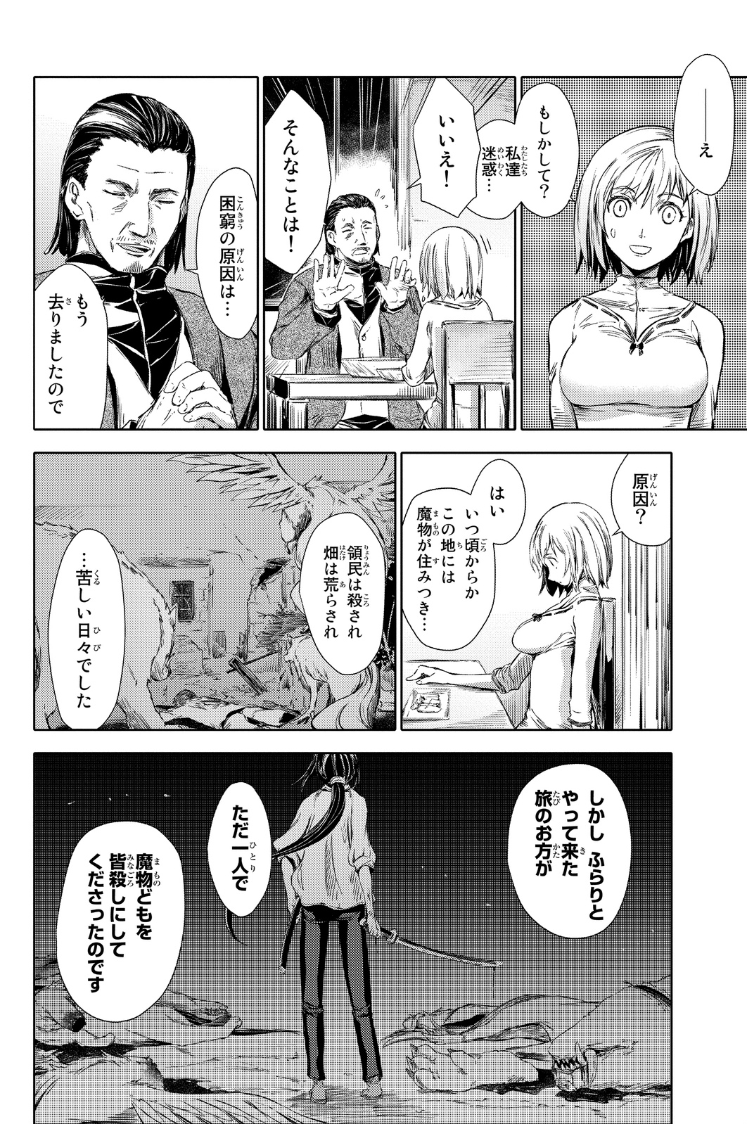 PEACH BOY RIVERSIDE - raw - Chapter 2 - https://jpdd.ccdd.to/JPDD/peachboyriverside/120527/4hwialcrvyi.jpg