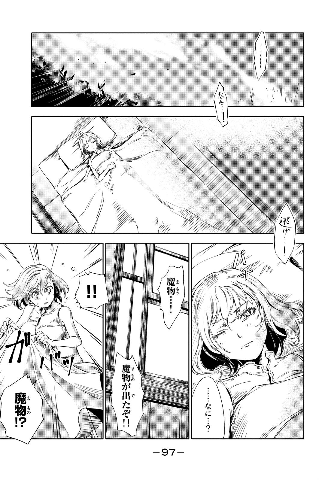 PEACH BOY RIVERSIDE - raw - Chapter 2 - https://jpdd.ccdd.to/JPDD/peachboyriverside/120527/aslq0b32xx5.jpg