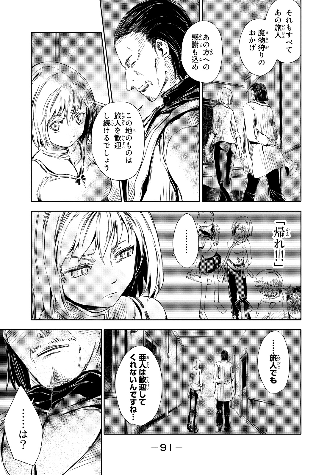 PEACH BOY RIVERSIDE - raw - Chapter 2 - https://jpdd.ccdd.to/JPDD/peachboyriverside/120527/c10oly4rjgu.jpg