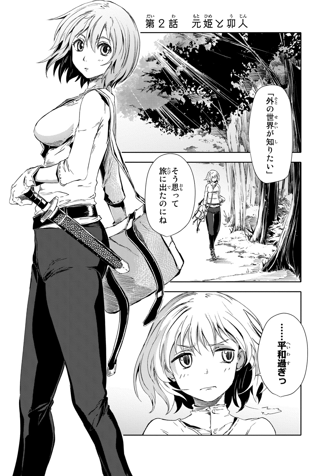 PEACH BOY RIVERSIDE - raw - Chapter 2 - https://jpdd.ccdd.to/JPDD/peachboyriverside/120527/cvzfxaymrt3.jpg