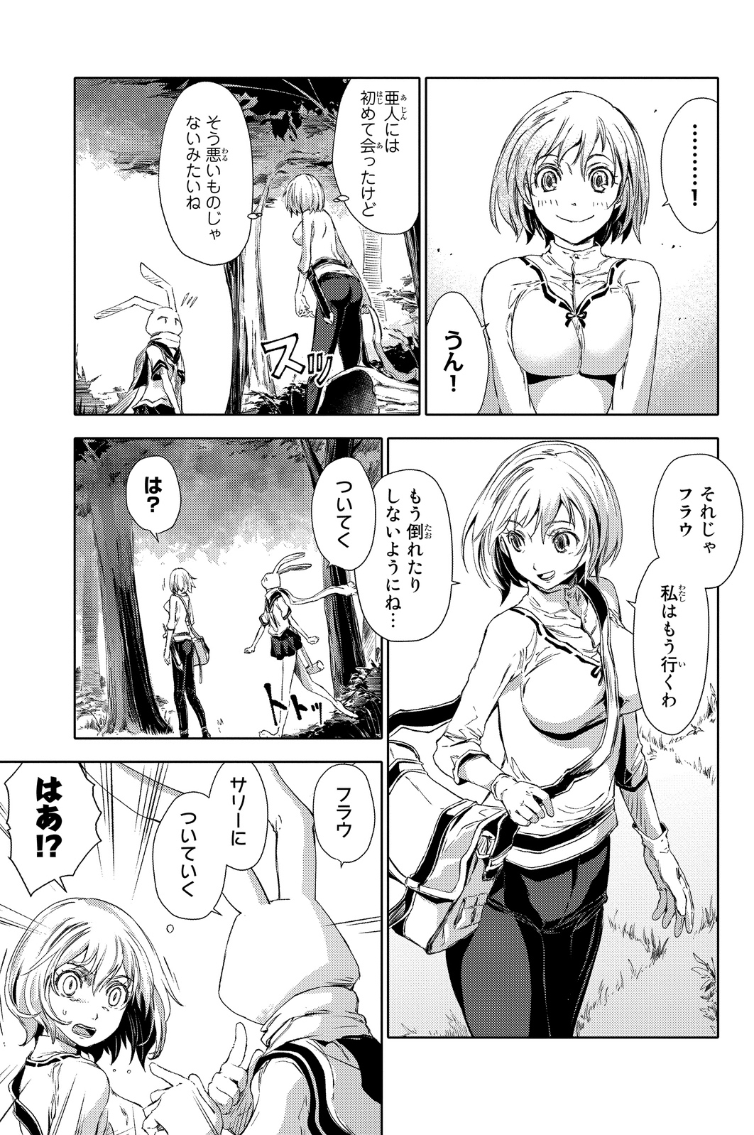 PEACH BOY RIVERSIDE - raw - Chapter 2 - https://jpdd.ccdd.to/JPDD/peachboyriverside/120527/d0r20feh1so.jpg