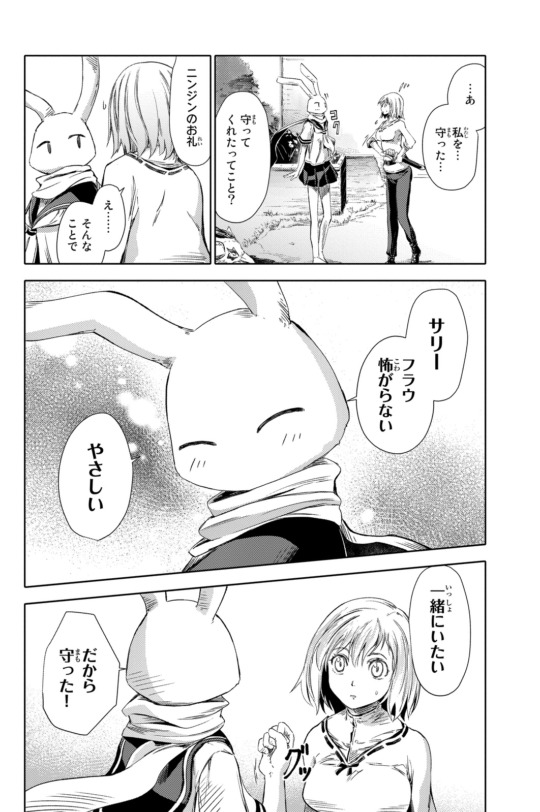 PEACH BOY RIVERSIDE - raw - Chapter 2 - https://jpdd.ccdd.to/JPDD/peachboyriverside/120527/f4bpnpcaffr.jpg