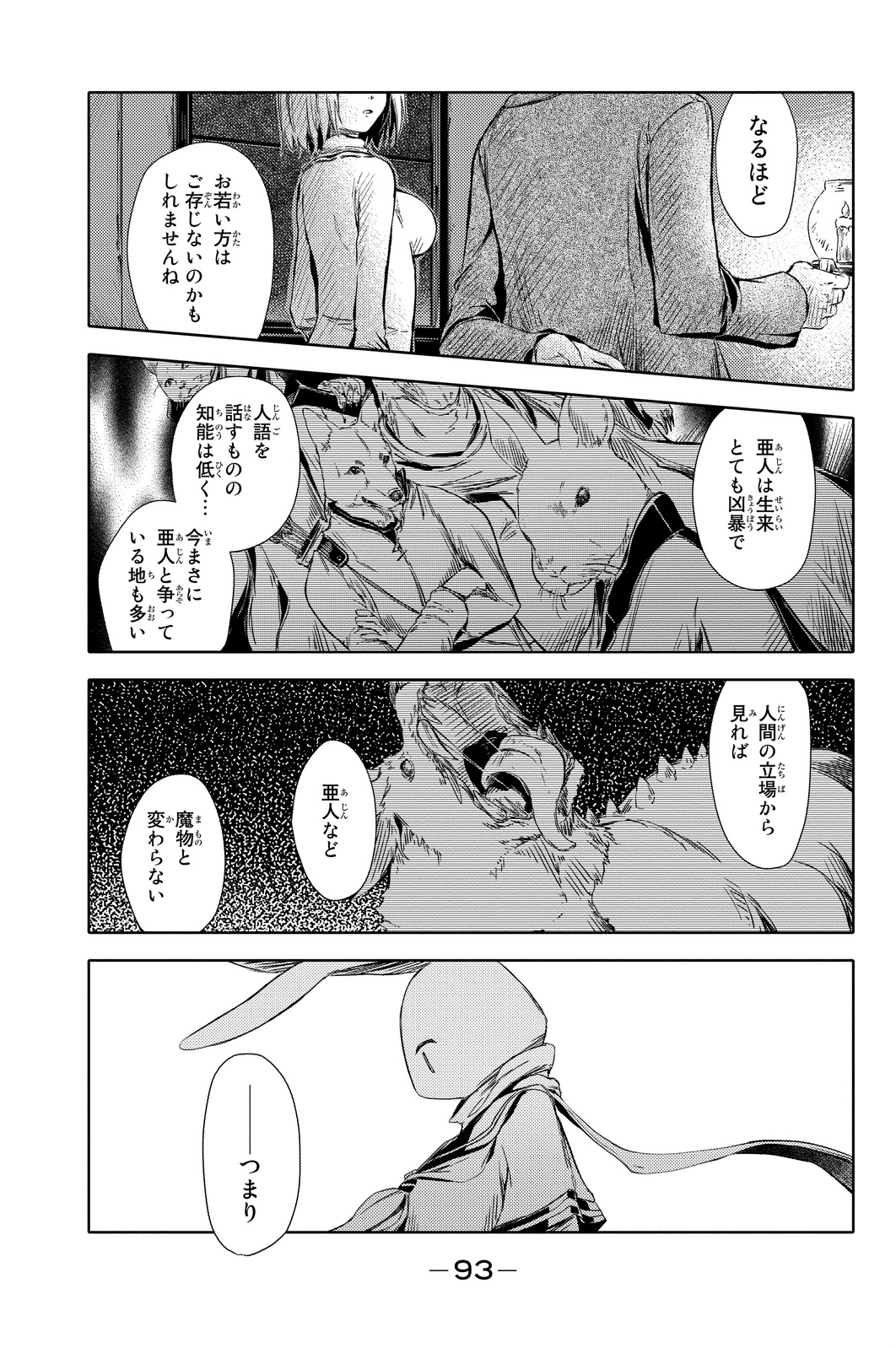 PEACH BOY RIVERSIDE - raw - Chapter 2 - https://jpdd.ccdd.to/JPDD/peachboyriverside/120527/jrc4ewejpen.jpg