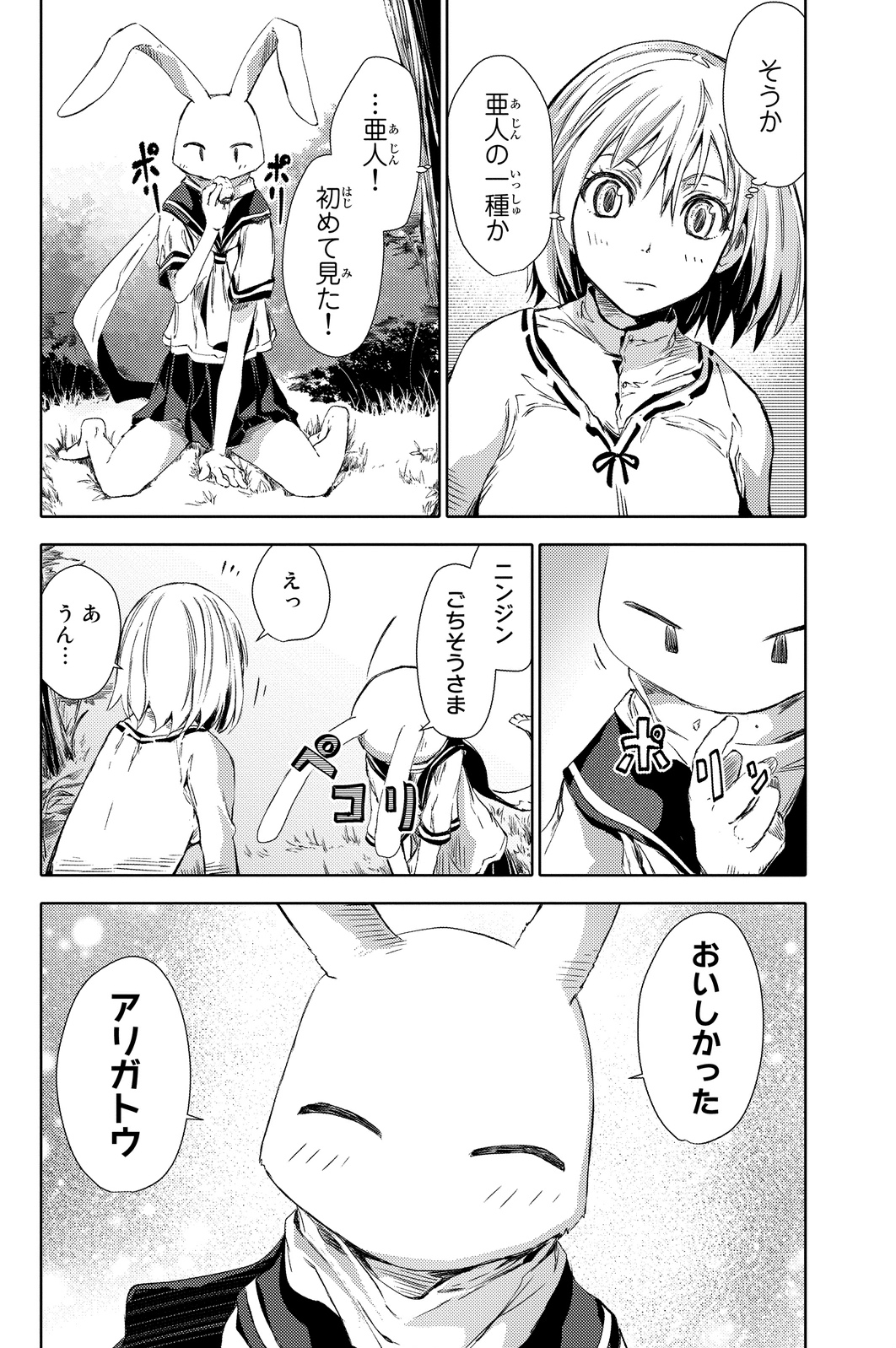 PEACH BOY RIVERSIDE - raw - Chapter 2 - https://jpdd.ccdd.to/JPDD/peachboyriverside/120527/ladvgok13nv.jpg