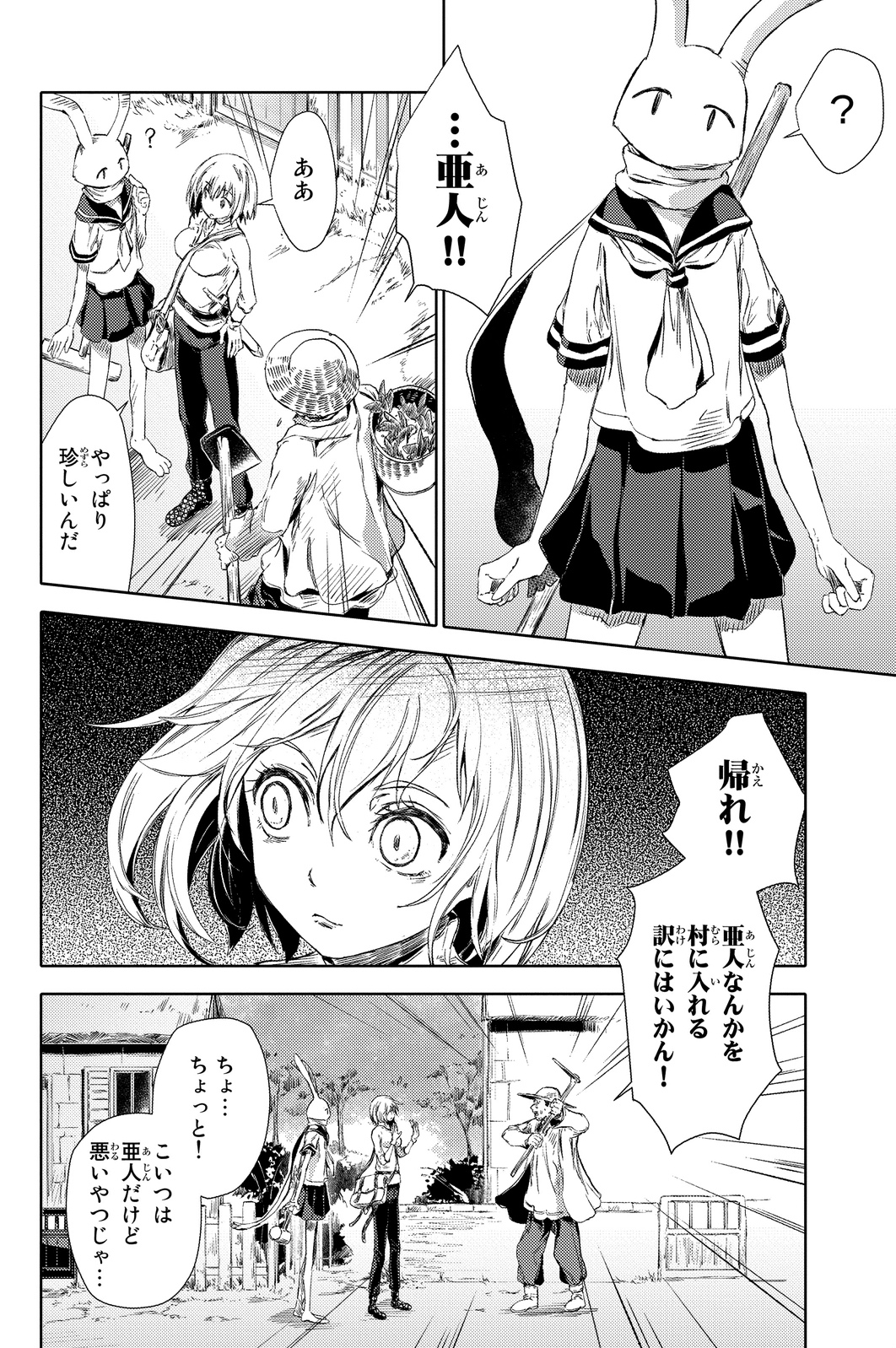 PEACH BOY RIVERSIDE - raw - Chapter 2 - https://jpdd.ccdd.to/JPDD/peachboyriverside/120527/lke1yi2gtwe.jpg