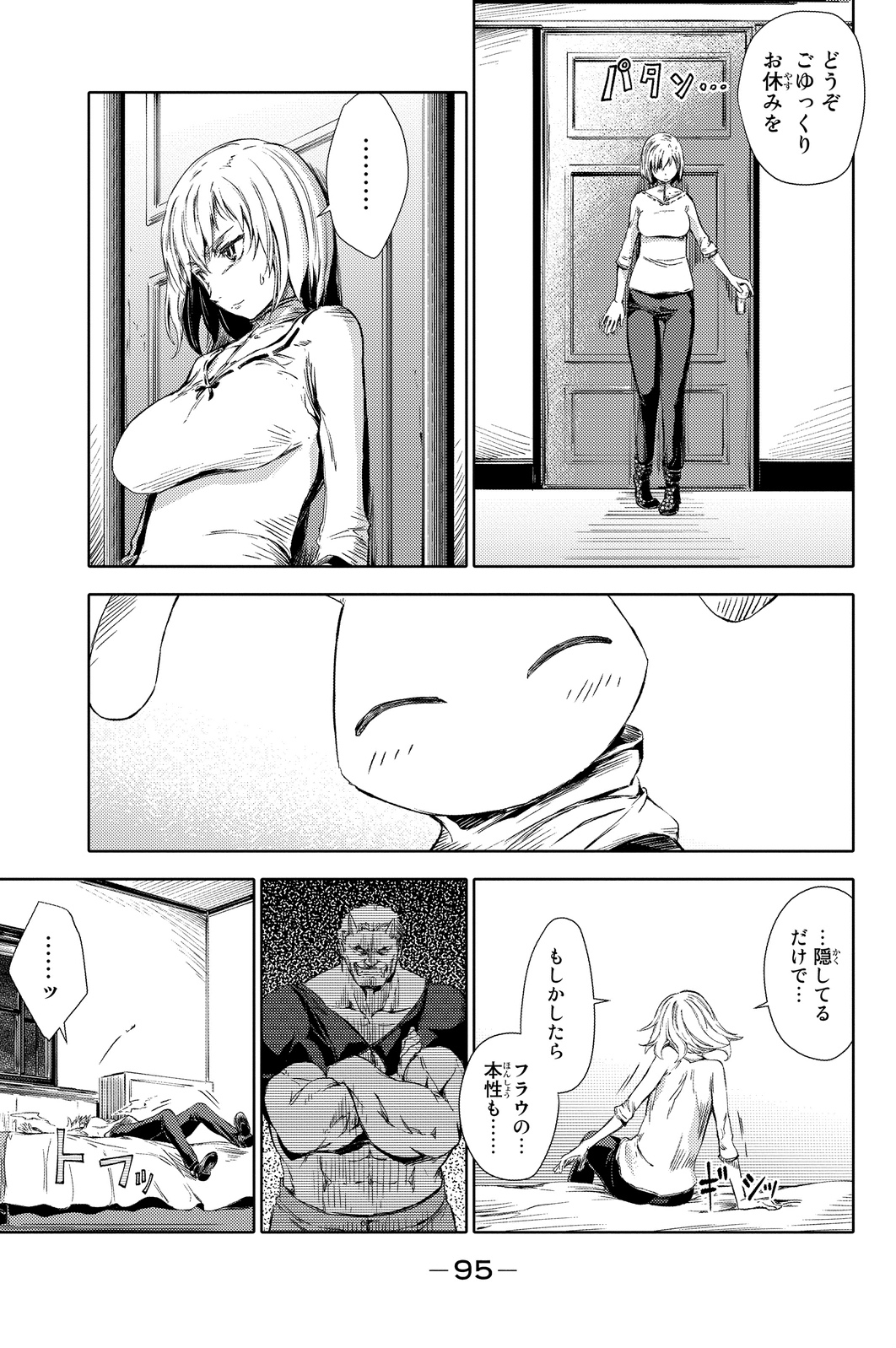 PEACH BOY RIVERSIDE - raw - Chapter 2 - https://jpdd.ccdd.to/JPDD/peachboyriverside/120527/lofbm4nzbhj.jpg