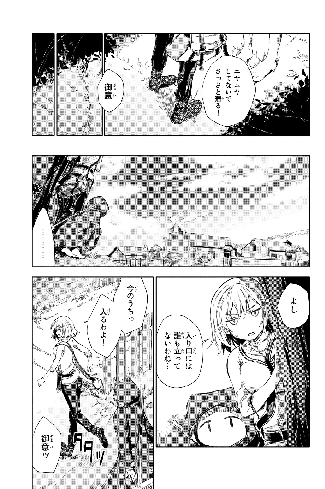 PEACH BOY RIVERSIDE - raw - Chapter 2 - https://jpdd.ccdd.to/JPDD/peachboyriverside/120527/nb3wqk2esmv.jpg