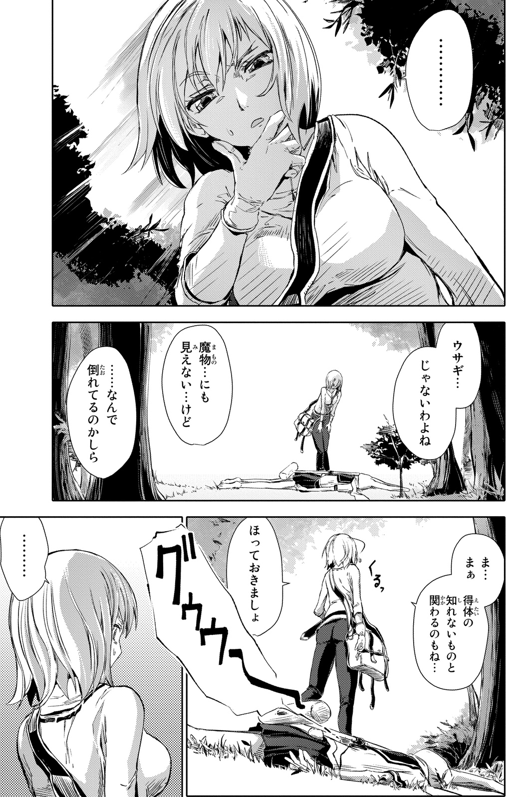 PEACH BOY RIVERSIDE - raw - Chapter 2 - https://jpdd.ccdd.to/JPDD/peachboyriverside/120527/pyr5ktm0qhc.jpg