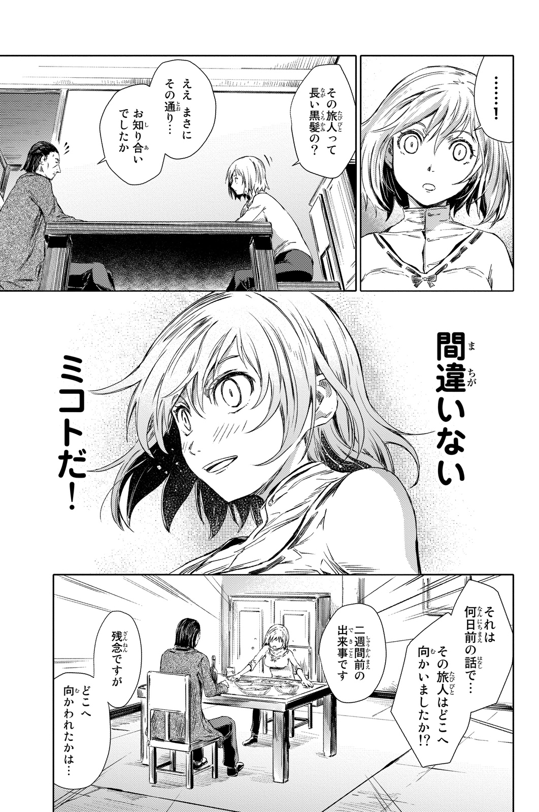 PEACH BOY RIVERSIDE - raw - Chapter 2 - https://jpdd.ccdd.to/JPDD/peachboyriverside/120527/q21fxsnnfym.jpg