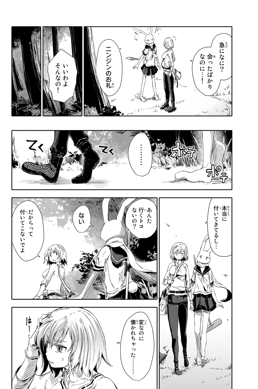 PEACH BOY RIVERSIDE - raw - Chapter 2 - https://jpdd.ccdd.to/JPDD/peachboyriverside/120527/sphzamxszis.jpg