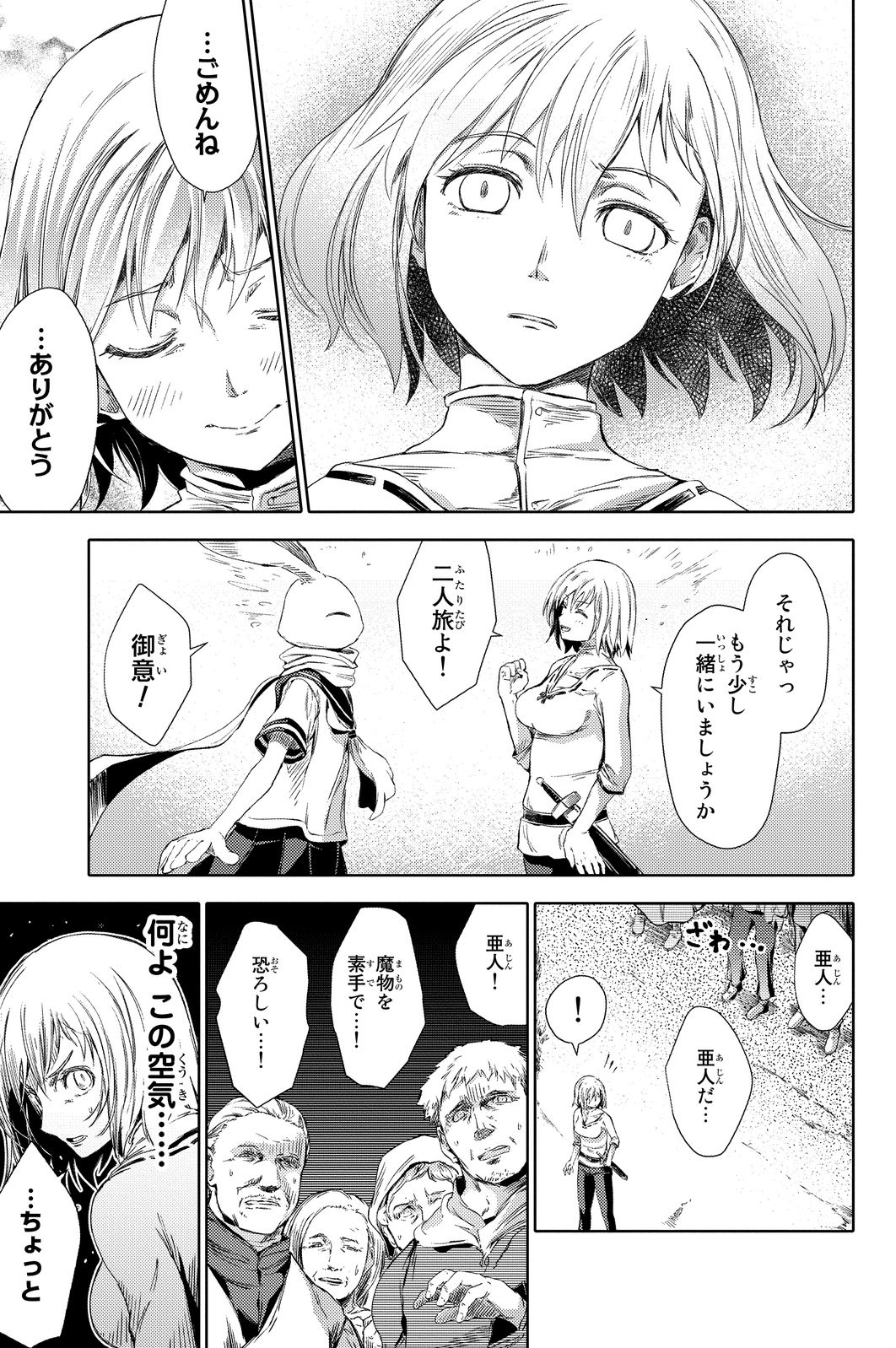 PEACH BOY RIVERSIDE - raw - Chapter 2 - https://jpdd.ccdd.to/JPDD/peachboyriverside/120527/u2il4cksfrr.jpg